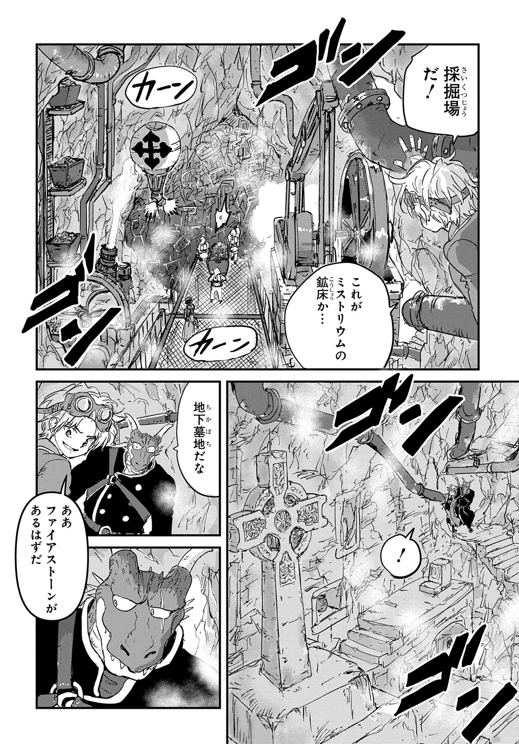 Kuuzoku Huck to Jouki no Hime - Chapter 1 - Page 36